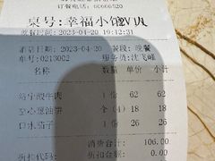 账单-宴天下·幸福礼堂(王城大道店)