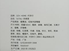 -代字行家居DZH HOME(长楹天街店)