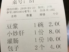 账单-姚记炒肝店(鼓楼店)