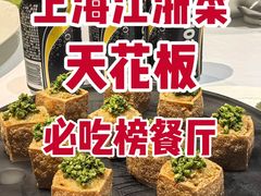 -南麓·浙里(外滩店)