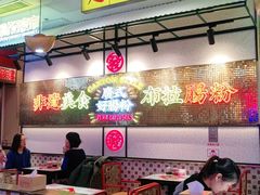 大堂-赵财财·肠粉·煲仔饭(华润万象城店)