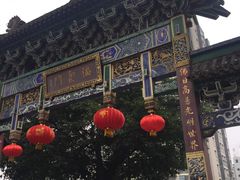 -闻酥园(青羊区文殊坊店)