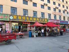 -聚雅美食