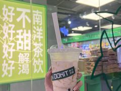 -斗作小养·南洋茶咖(淮海755店)