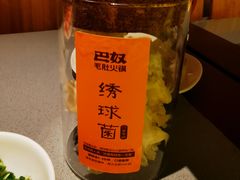 -巴奴毛肚火锅(新街口金鹰店)