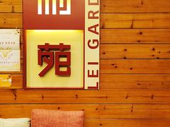 -利苑酒家(合景国际金融广场店)