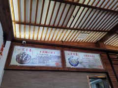 -笑来喜馄饨小笼工坊店(湖滨街店)