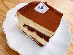 提拉米苏-禾康家蛋糕店