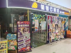 -悦乐坊