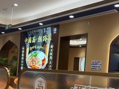 -西部马华清真兰州牛肉面·烧烤夜市(关东店)