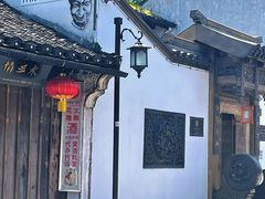 -绍兴鲁迅故里·沈园景区