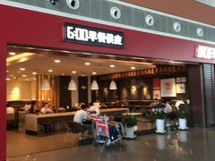 门面-肯德基(沈阳机场T3店)