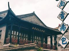 -尚香汤包文博馆(合兴路店)