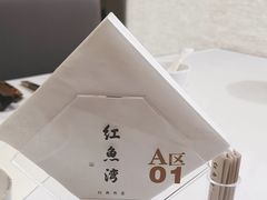 -红鱼湾餐厅(国际大厦店)