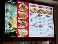 -寻裕记·现炒浇头面(人民广场店)