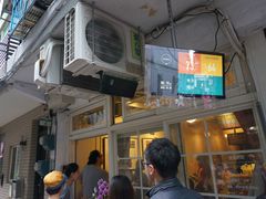-就爱丰盛号(士林店)