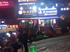 -白乐天毛肚火锅馆(解放碑店)