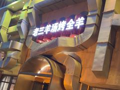 -老三龙虾(汉阳杨泗庙店)