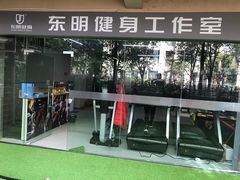 -征成健身连锁私教工作室(九公里店)