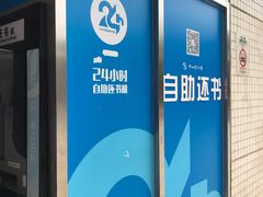 -南山图书馆(常兴路店)