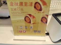 -好利来(万卉路店)