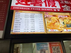 -正新鸡排·炸鸡汉堡(奥城店)