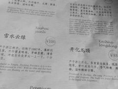 -青藤茶馆(南山路店)