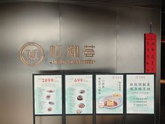 -虹潮荟·餐桌上的美食地理(太阳宫店)