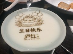 -庐灶江南·江南菜·四合院Bistro(东直门雍和宫·原华侨宾馆店)