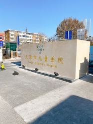 -天津市儿童医院(河西马场院区)