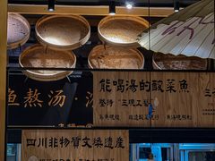 -九锅一堂酸菜鱼(学府凯德店)