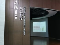 -武汉规划展示馆