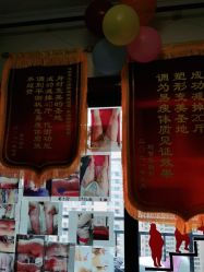 -瘦立方身材管理中心