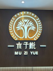-SA MI hair salon烫染沙龙