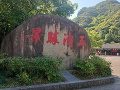 -五泄景区