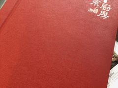 -北京厨房(西安SKP店)