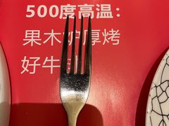 -赤火牛排(金狮广场店)