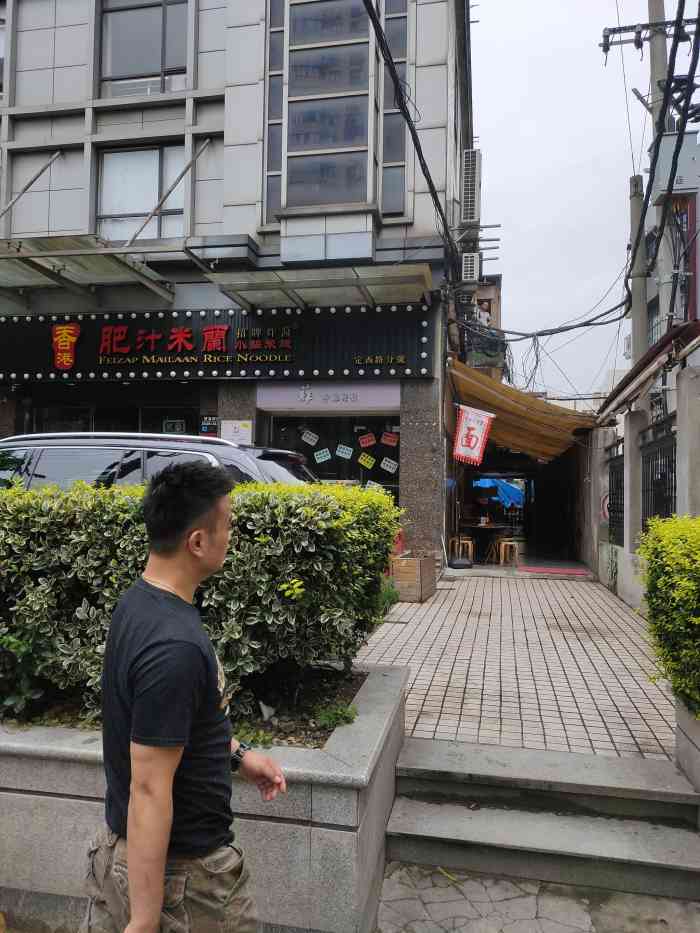 沪西老弄堂面馆(定西路店)-"瞪大眼睛别错过!弄堂,弄堂,就是在弄堂.