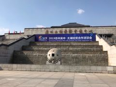 -苏州太湖国际会议中心