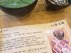 -金生隆(六铺炕店)