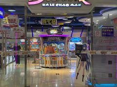 -卡乐潮漫(星湖商业城店)