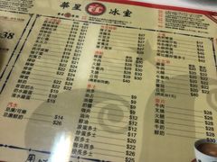 菜单-华星冰室(湾仔店)