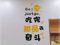 -圆碌碌甜品屋(二中店)