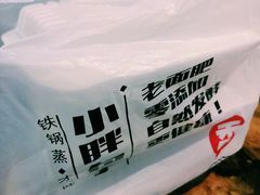 -小胖包子王(光明楼店)