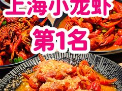 -红盔甲·小龙虾(天钥桥店)