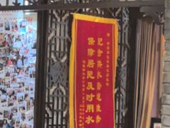 -老厨家(友谊路总店)