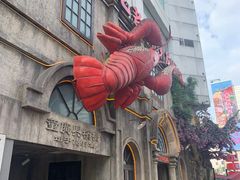 门面-虾小龙老长沙龙虾馆(坡子街店)