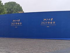 -浙江大学(紫金港校区)