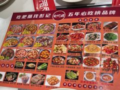 -彭记铁锅肥肠(东四总店)