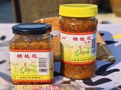 -苏州市吴中区光福窑上花果蜜饯厂